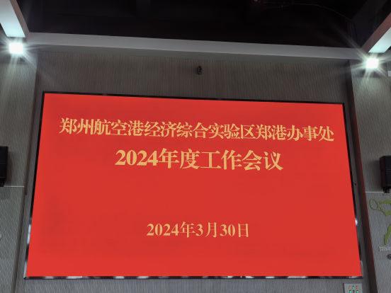 喜讯 | NG官网建设荣获郑港处事处多项赞美荣誉！