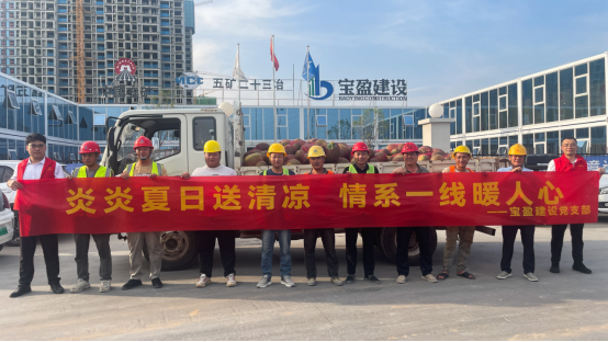 党建引领 | NG官网建设党支部发展“夏季送清冷”慰问活动！